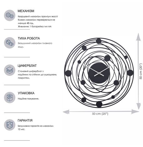 Настенные часы Solar Black (черные), 50 см