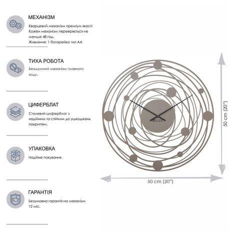 Настенные часы Solar Mokko (мокко), 50 см