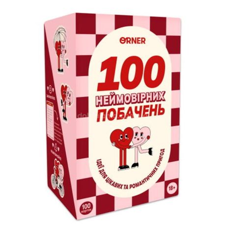 Игра для пар «100 неймовірних побачень» (украинский язык)