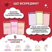 Игра для пар «100 неймовірних побачень» (украинский язык)