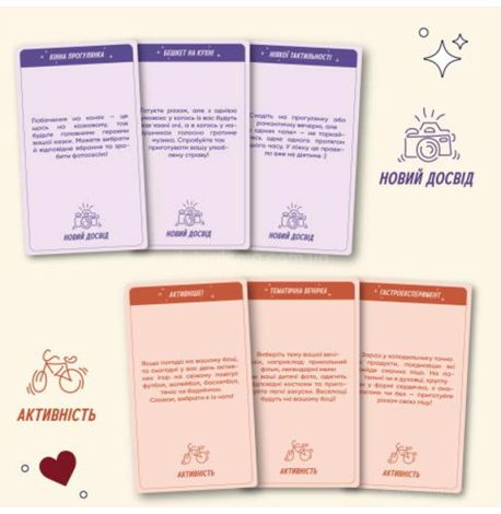 Игра для пар «100 неймовірних побачень» (украинский язык)