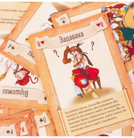 Гра для компанії "Будьмо"