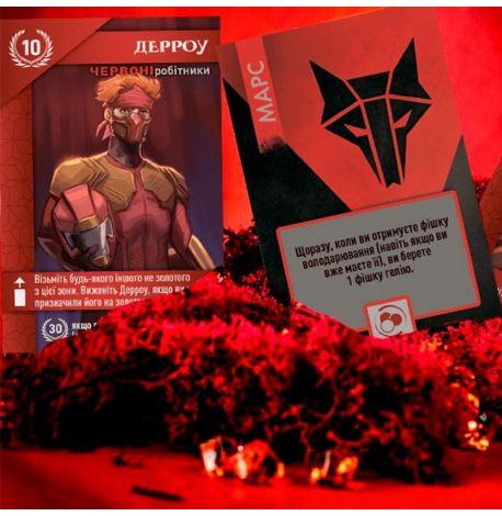 Настільна гра «Червоний світанок» (українська мова)