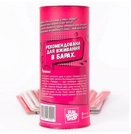 Гра для компанії "Правда або Дія: Дівич-вечір" (українська мова) 18+