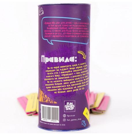 Игра "Правда або Дія: Для Дітей" (украинский язык)