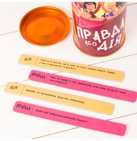 Игра для компании "Правда або Дія для веселої компанії" (украинский язык)