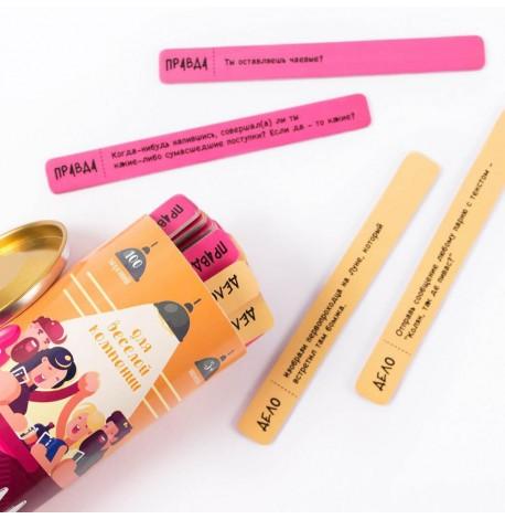 Игра для компании "Правда или Дело" (русский язык)