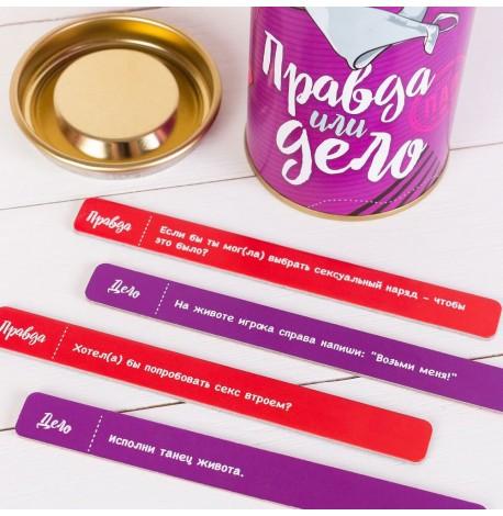 Гра для пар "Правда или дело: Для пар" (російська мова) 18+