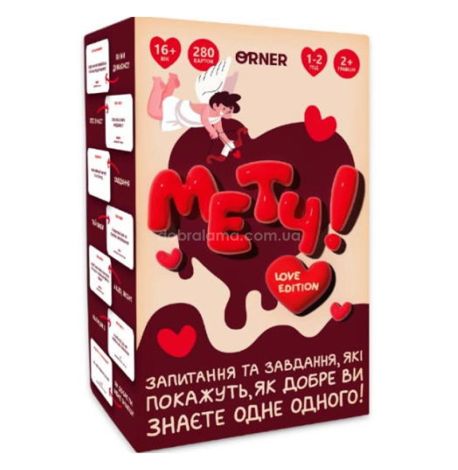 Игра для пар « Метч!» (украинский язык)