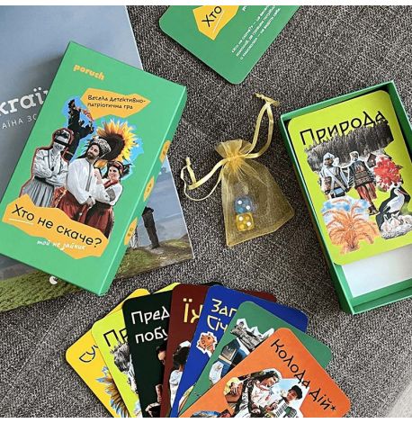 Гра для компанії «Хто не скаче?» (українська мова)