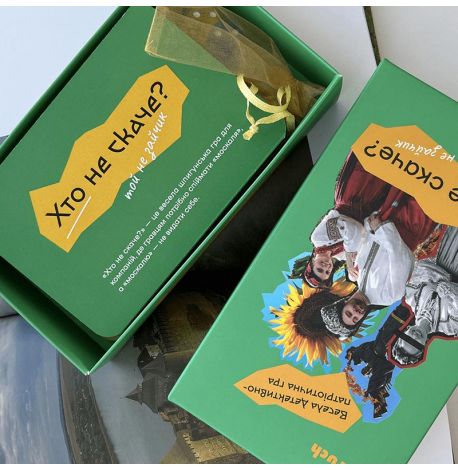 Гра для компанії «Хто не скаче?» (українська мова)