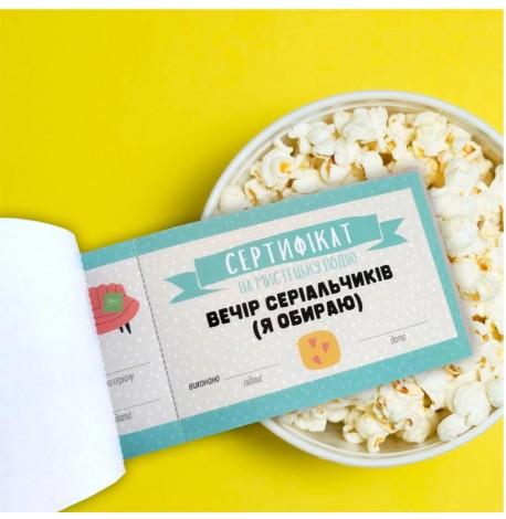 Чековая книжка для мамы (30 желаний)