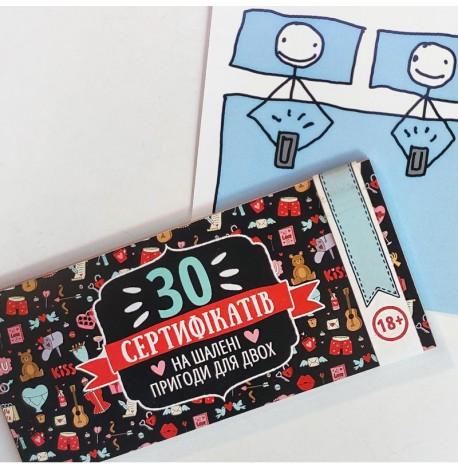 Чекова книжка для закоханих (пікантні пригоди)