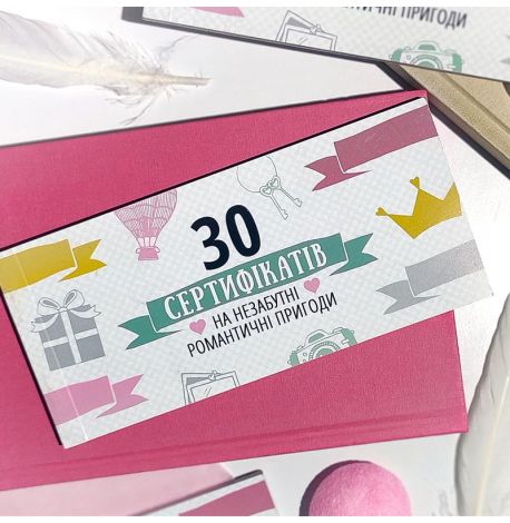 Чекова книжка для закоханих (романтичні пригоди)