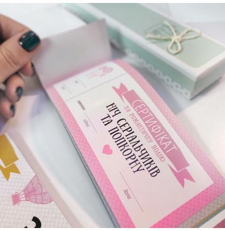 Чекова книжка для закоханих (романтичні пригоди)