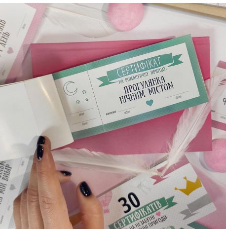 Чекова книжка для закоханих (романтичні пригоди)