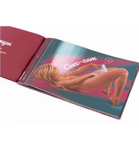 Чекова книжка пристрасних бажань (18+)