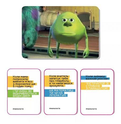 Гра для компанії «Мемологія» (українська мова)