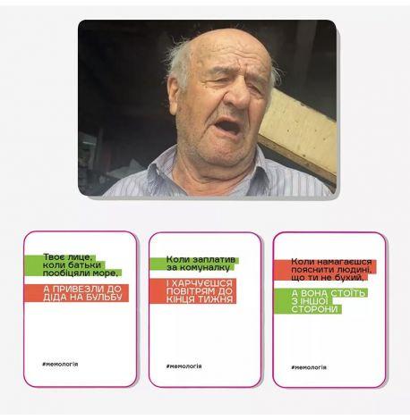 Гра для компанії «Мемологія» (українська мова)