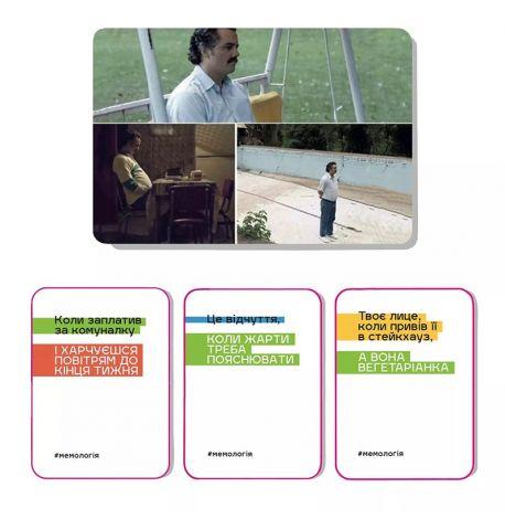 Гра для компанії «Мемологія» (українська мова)