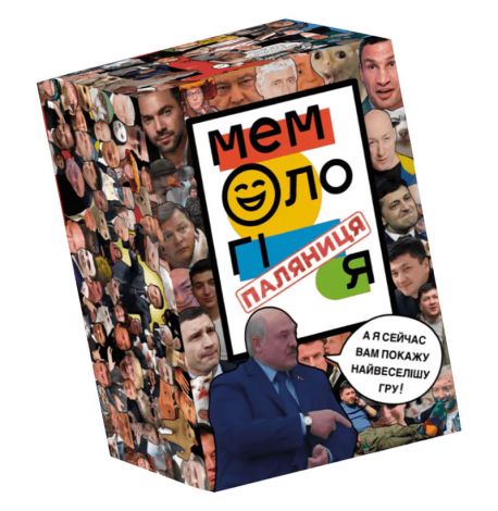 Гра для компанії «Мемологія: Паляниця» (українська мова)