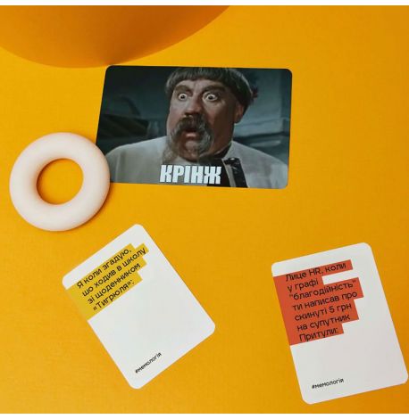 Гра для компанії «Мемологія: Паляниця» (українська мова)