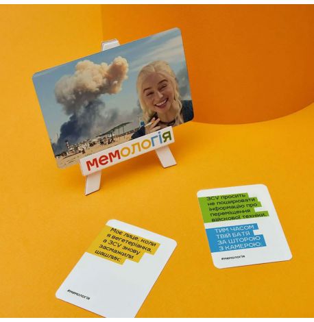 Гра для компанії «Мемологія: Паляниця» (українська мова)