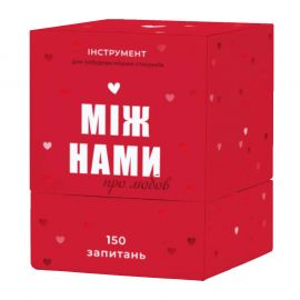 Гра для пар «Між нами: Про любов» (українська мова)