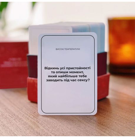 Гра для пар «Між нами: Про любов» (українська мова)