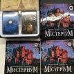 Настольная игра «Мистериум»