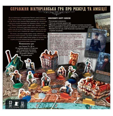 Настільна гра Nanty Narking (українська мова)
