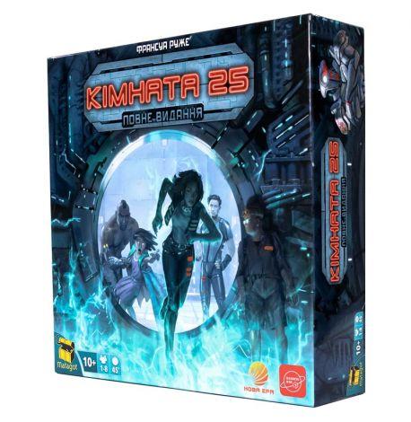 Настільна гра «Кімната 25. Повне видання» (українська мова)
