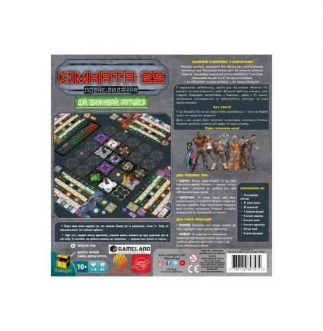 Настільна гра «Кімната 25. Повне видання» (українська мова)