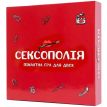 Гра для пар «Сексополія» (українська мова) 18+