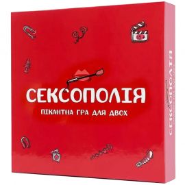 Игра для пары «Сексополія» (украинский язык) 18+