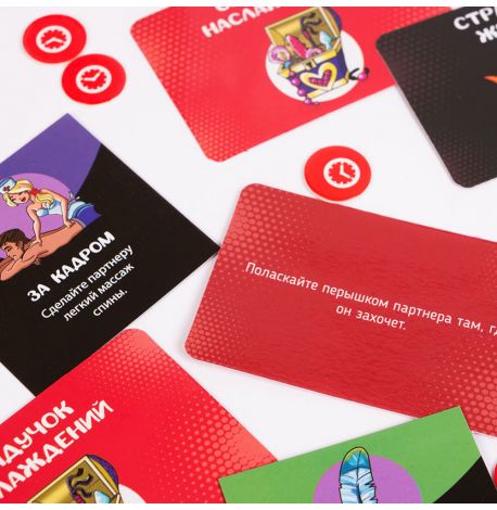 Гра для пар "Сексополия" 18+