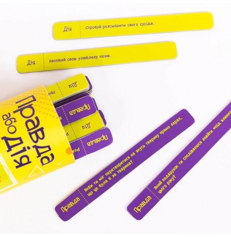 Гра "Правда або Дія: Сімейна" (українська мова)