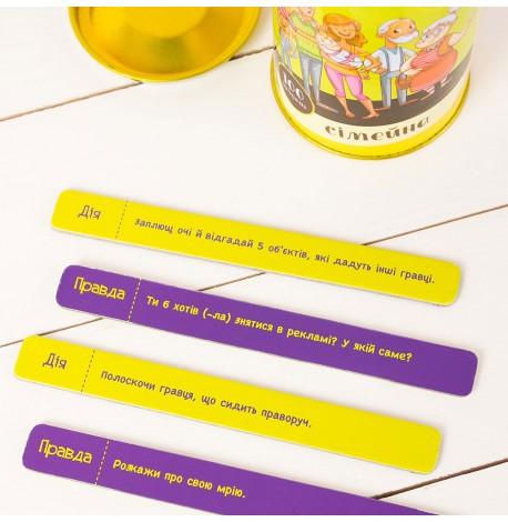 Гра "Правда або Дія: Сімейна" (українська мова)