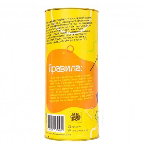 Гра "Правда або Дія: Сімейна" (українська мова)