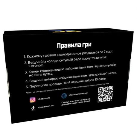 Гра для компанії «Що за мем?» (українська мова)