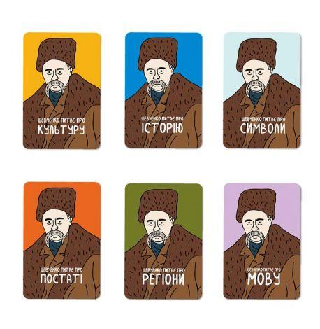 Гра для компанії «Шевченко питає. Гра про Україну» (українська мова)