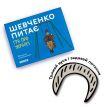 Гра для компанії «Шевченко питає. Гра про Україну» (українська мова)
