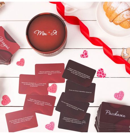 Гра для пар "Ты+Я" 18+ (російська мова)