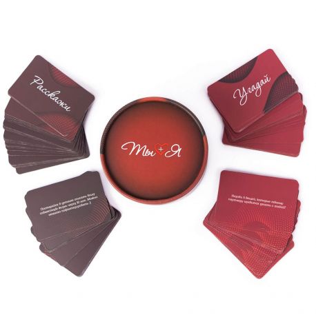 Гра для пар "Ты+Я" 18+ (російська мова)