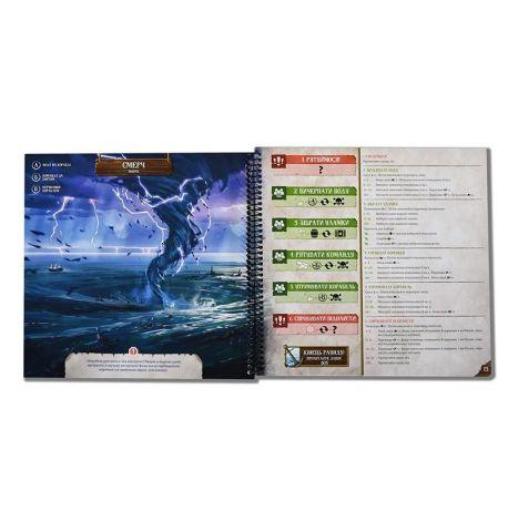 Настольная игра «Забытые моря» (украинский язык)