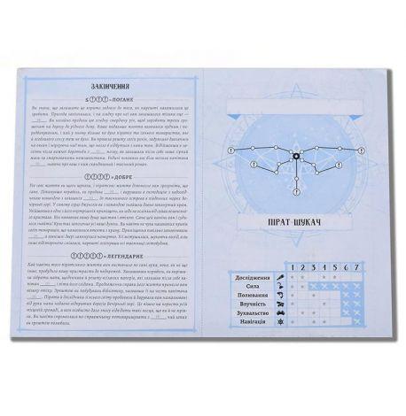 Настольная игра «Забытые моря» (украинский язык)