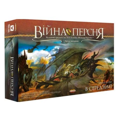 Настільна гра «Війна Персня» (2-е видання) українська мова