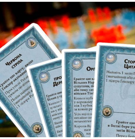 Настільна гра «Війна Персня» (2-е видання) українська мова