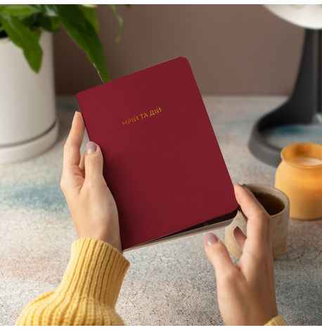 Блокнот «Мрій та дій»