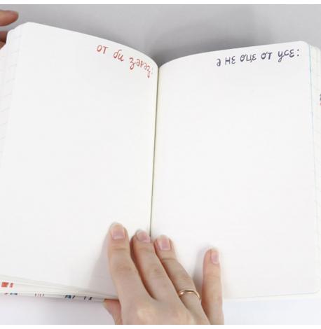 Блокнот «Списаний»